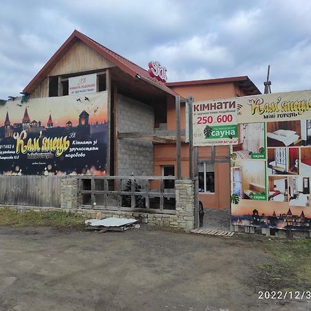 Mini-Hotel Kamianets Екстер'єр фото